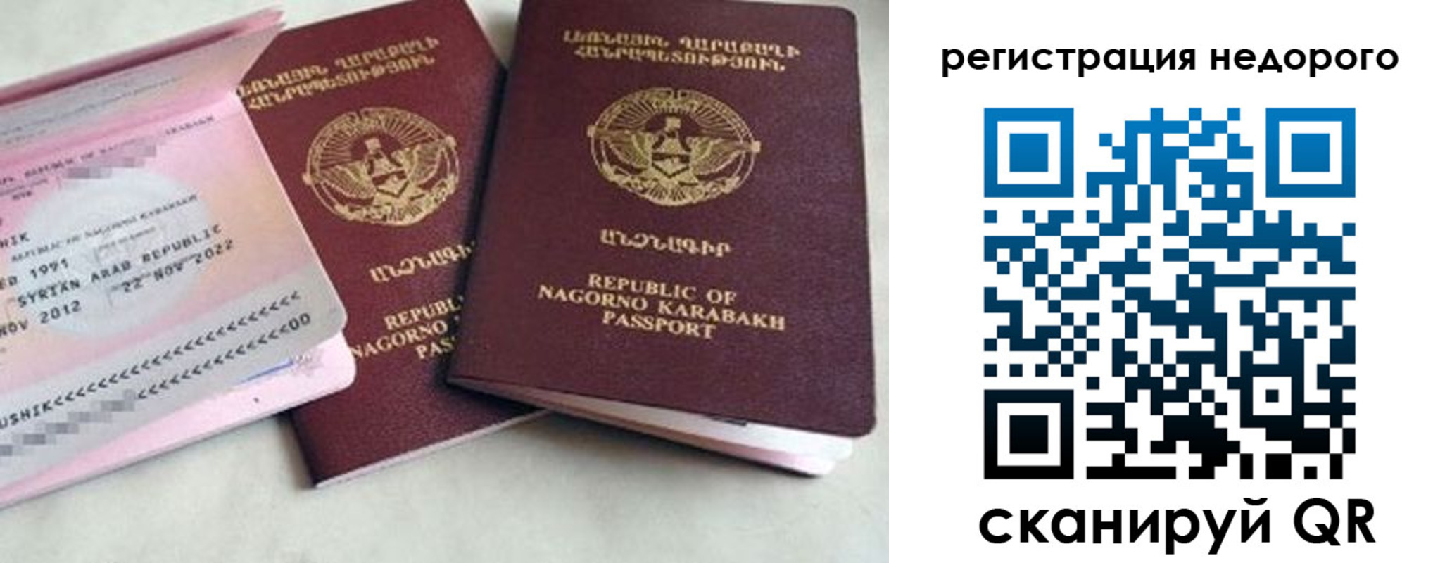 прописка в Семилуках