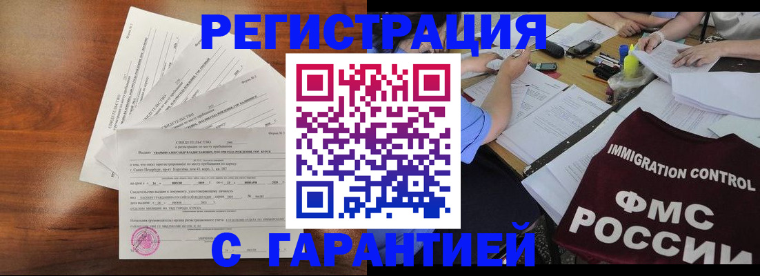 прописка поиск в Семилуках