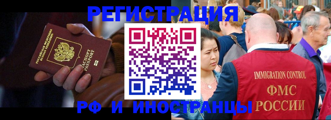 прописка 2025 в Семилуках