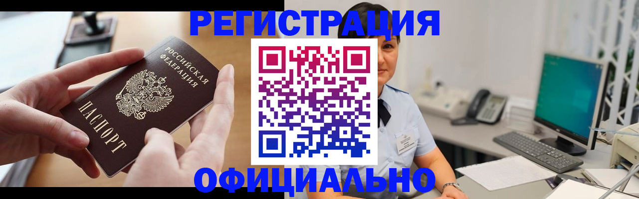 временная регистрация надежно в Семилуках