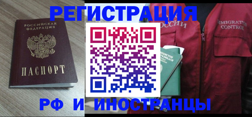временная регистрация купить в Семилуках