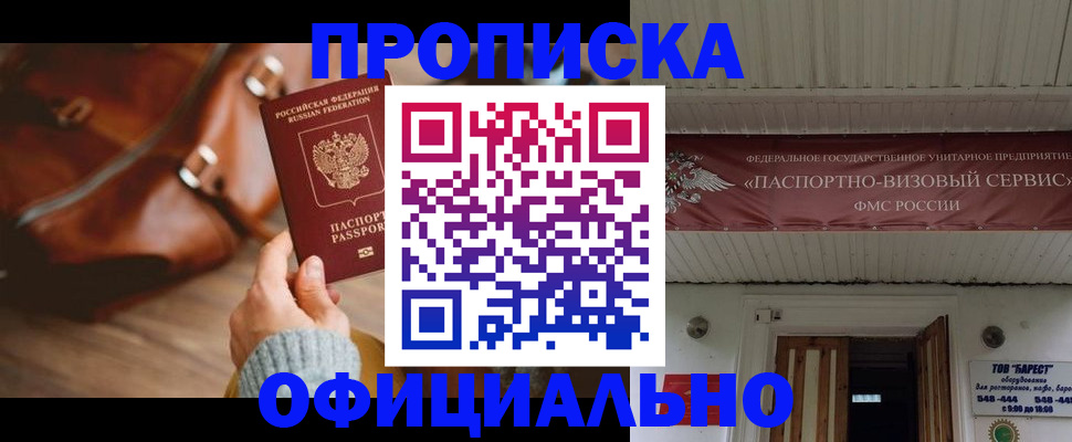 временная регистрация в квартире в Семилуках